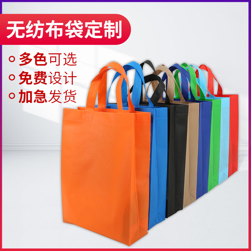 临汾市无纺布手提袋定做