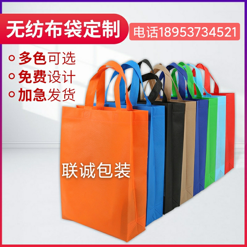 临汾市无纺布购物袋