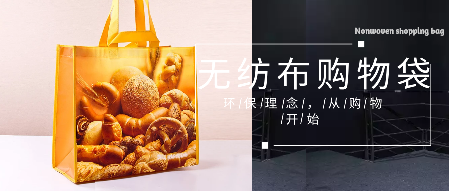 临汾市为什么选择联诚无纺布购物袋？