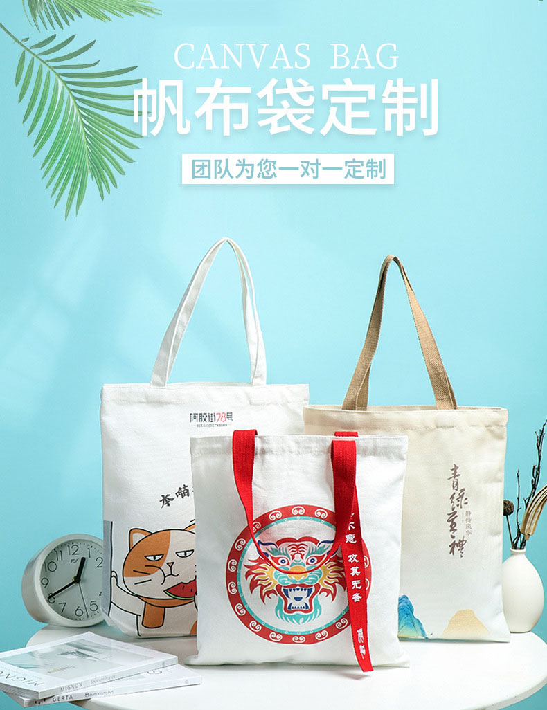 临汾市帆布包批发空白手提