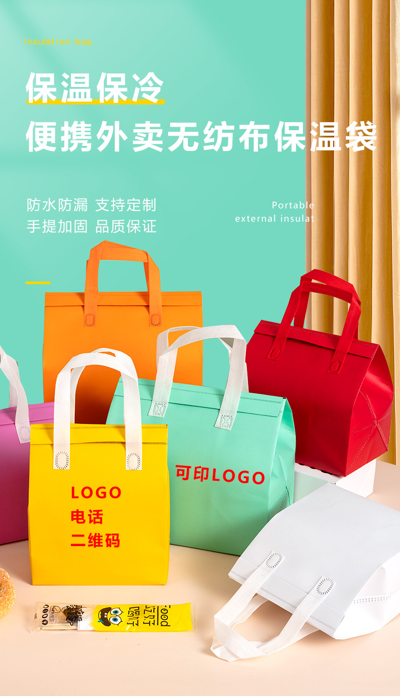 临汾市无纺布外卖保温袋