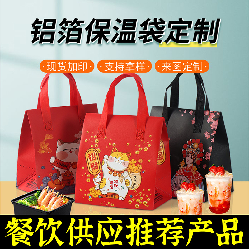 临汾市无纺布保温袋
