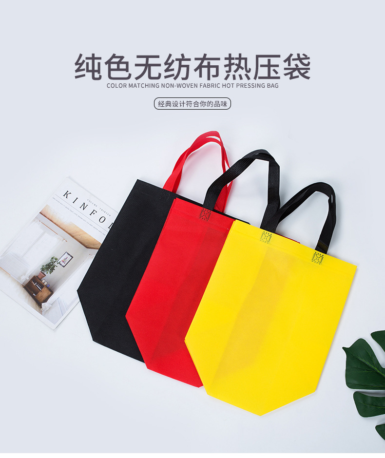 临汾市热压无纺布袋纯色立体袋